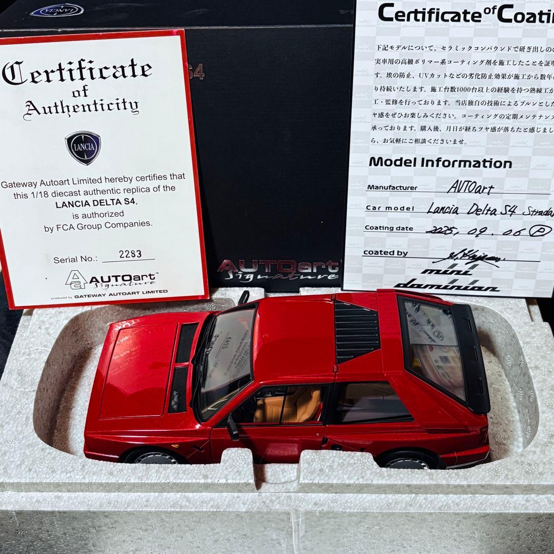 1/18 AUTOart ランチア デルタ S4 ストラダーレ