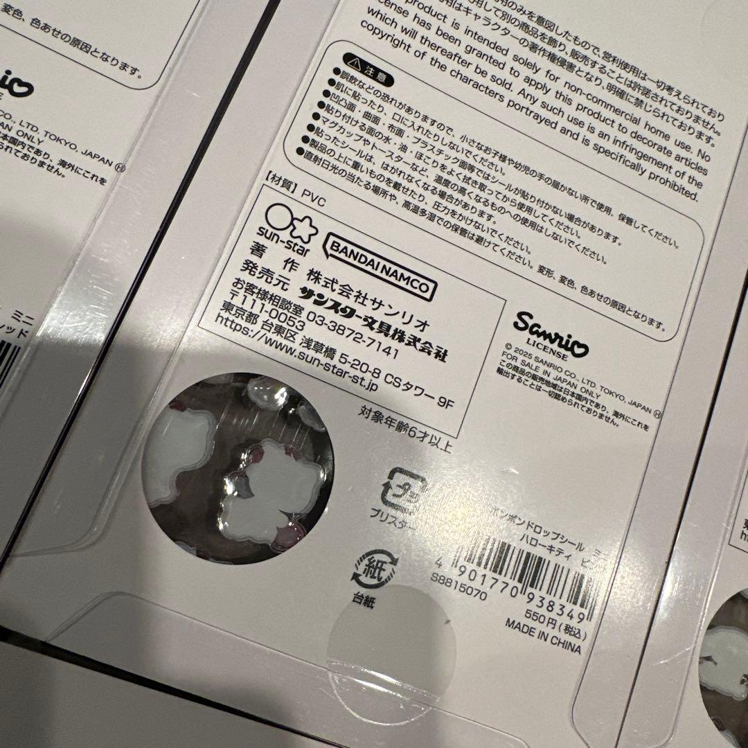 【正規品】8点セット正規品　ボンボンドロップシールミニminiサンリオ