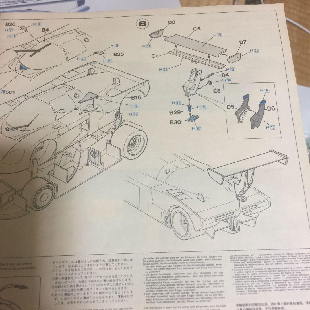 ミノルタトヨタ 88C