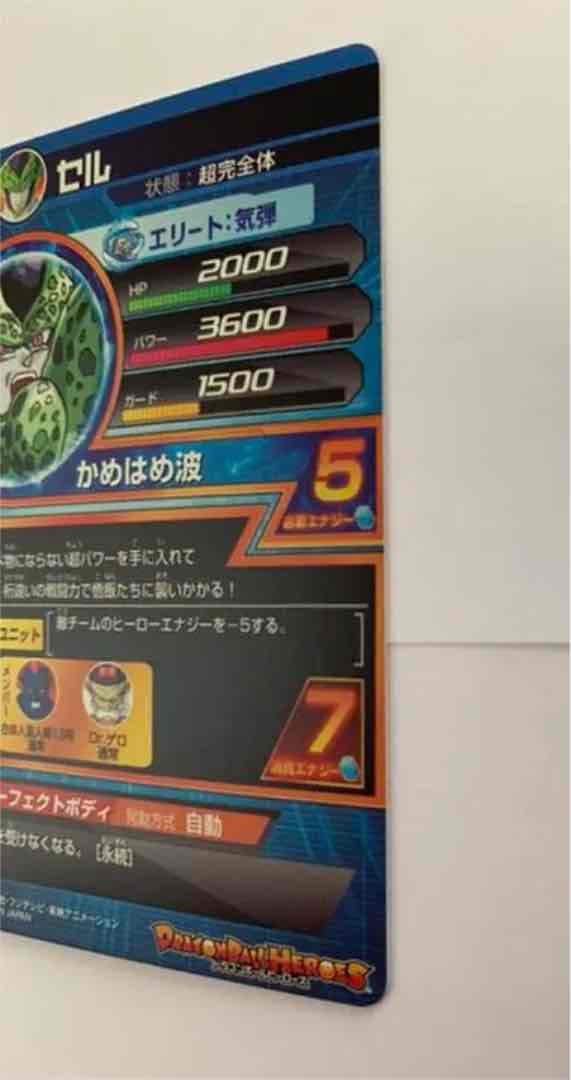 初期 ドラゴンボールヒーローズ H2-36 セル