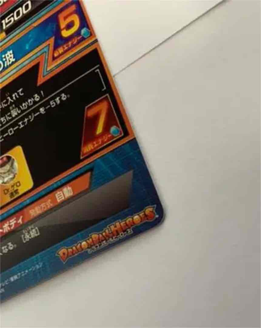 初期 ドラゴンボールヒーローズ H2-36 セル