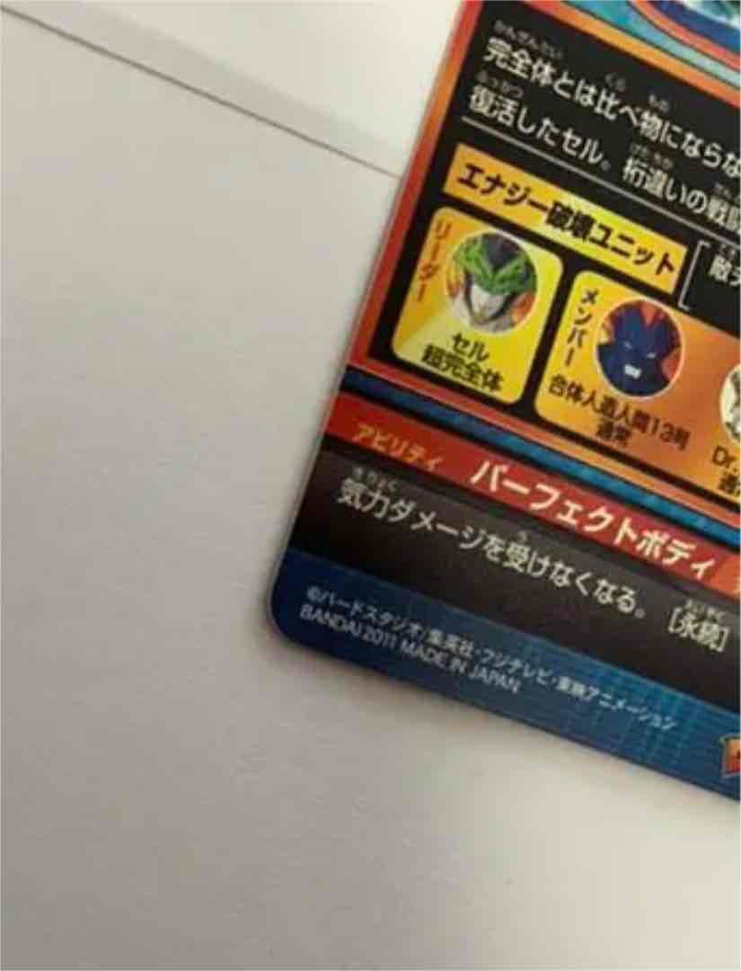 初期 ドラゴンボールヒーローズ H2-36 セル
