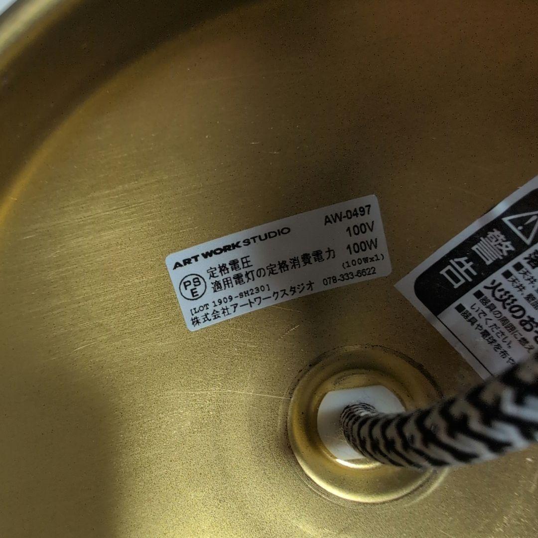 ARTWORKSTUDIO　Monday　ペンダント LED電球付き