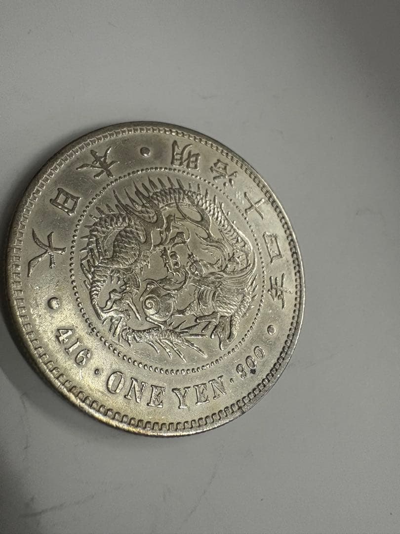 明治14年　送料無料　本物保証　一圓銀貨