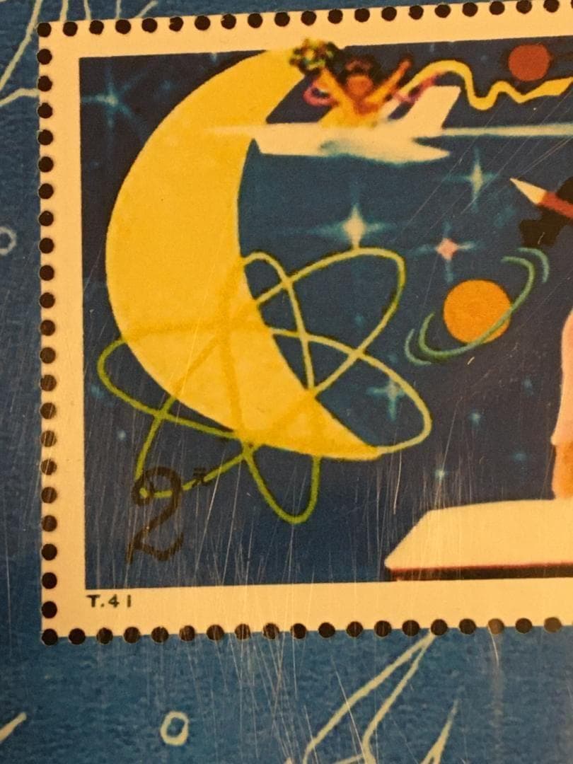 M7)中国1979年発行切手T41M 从小爱科学（小型張）