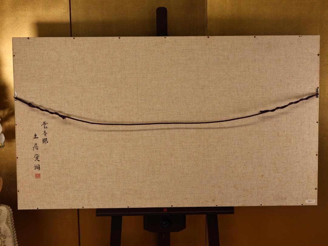 【真作】　BK279　土居覚洞 「 雲杢彫　鯉図 」　木彫　彫刻　額装