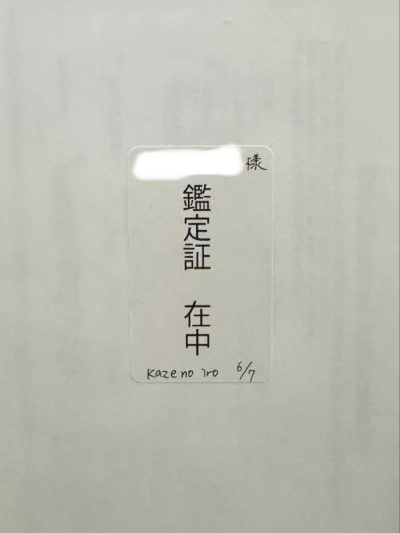 イリヤ・クブシノブ「kaze no iro」