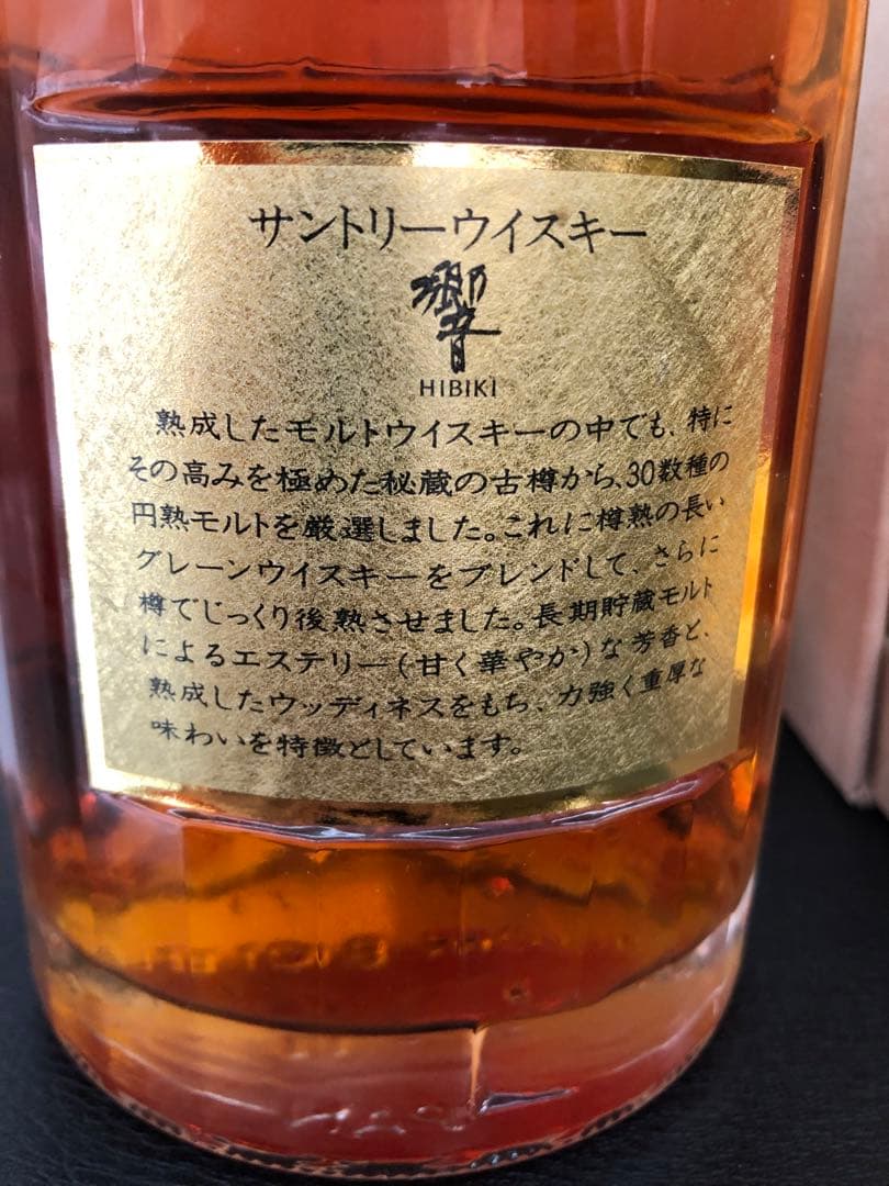 s-110 SUNTORY 響 ゴールドラベル　750ml ギフトボックス入り