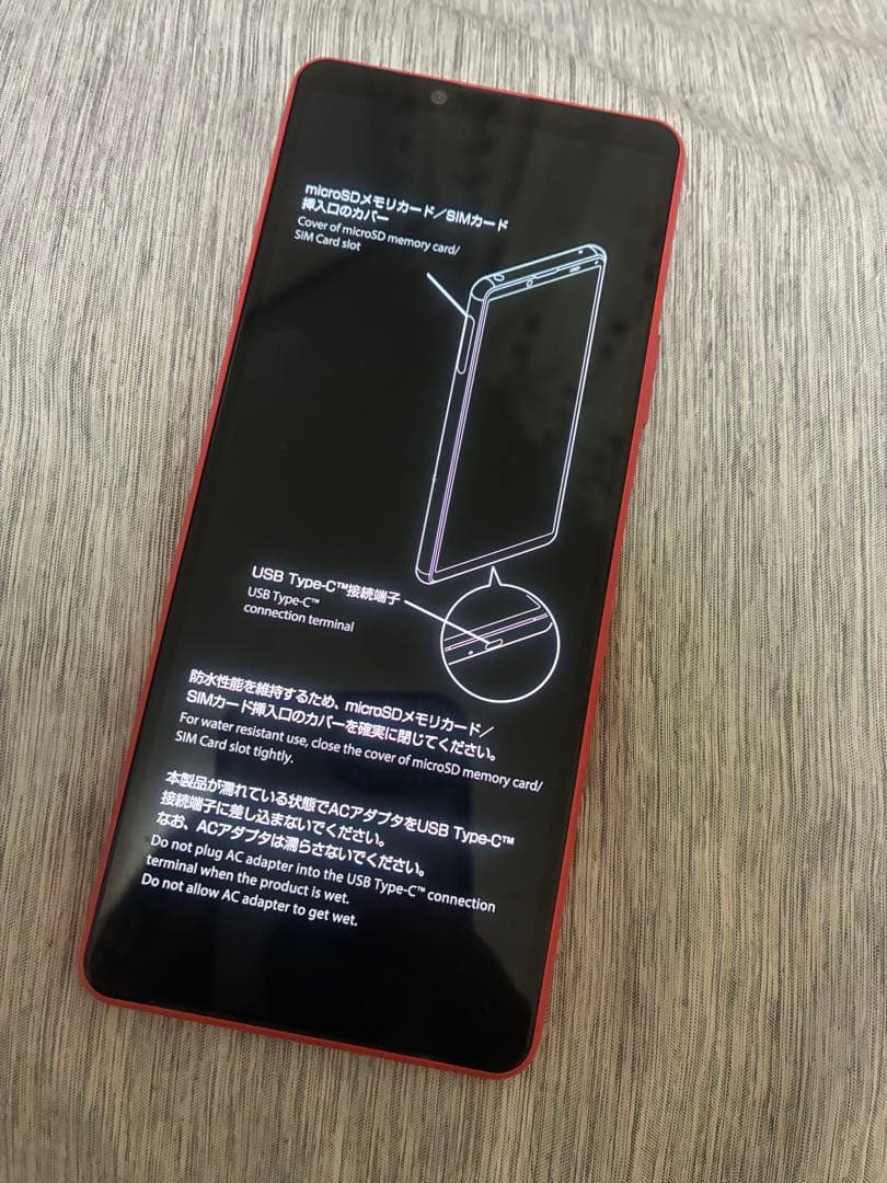 Xperia Androidスマートフォン