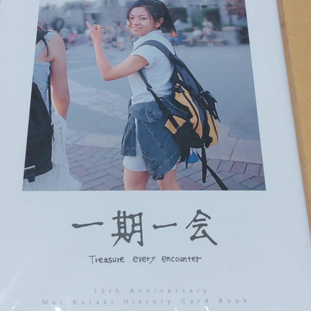 倉木麻衣History Card Bookポストカードブック一期一会15周年記念