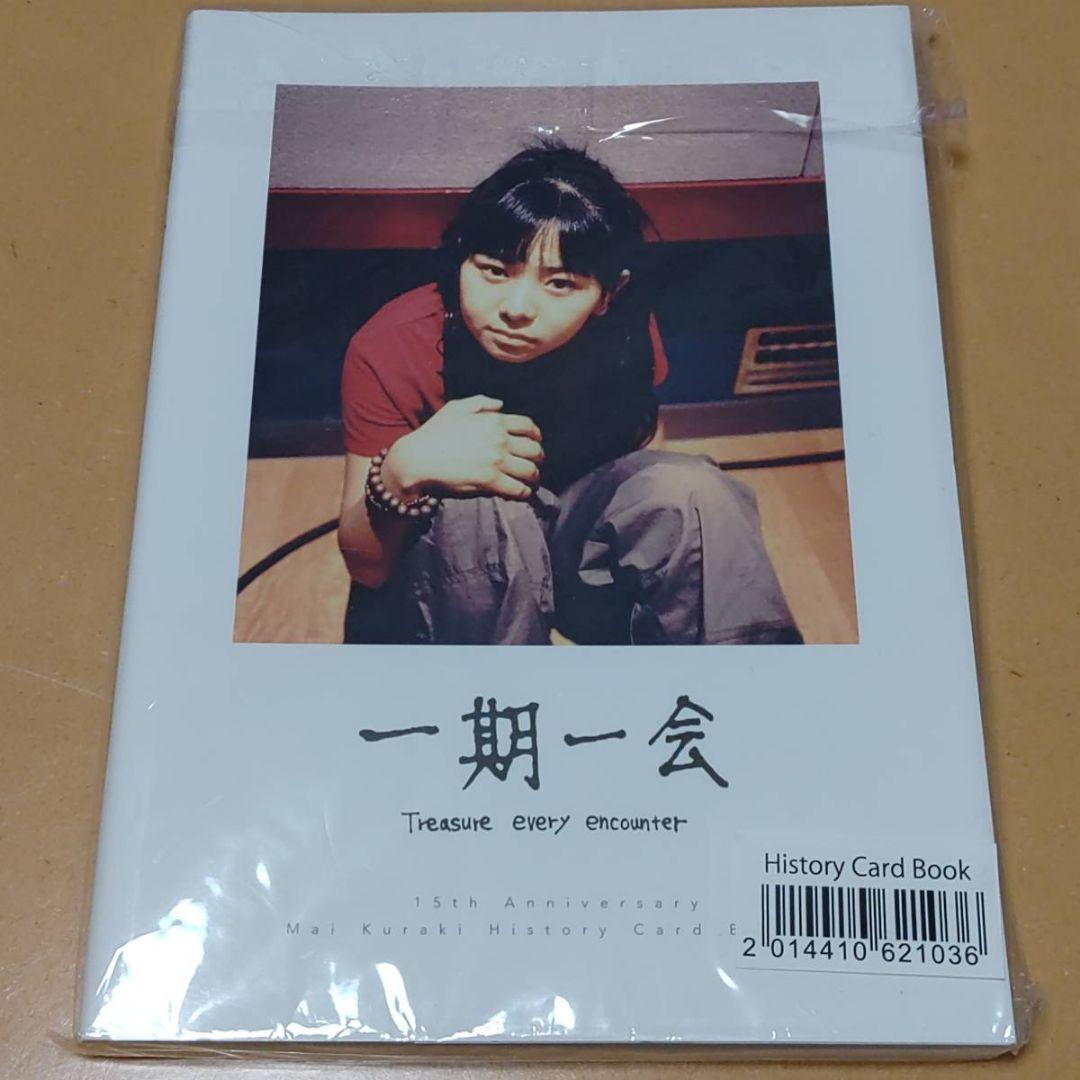 倉木麻衣History Card Bookポストカードブック一期一会15周年記念