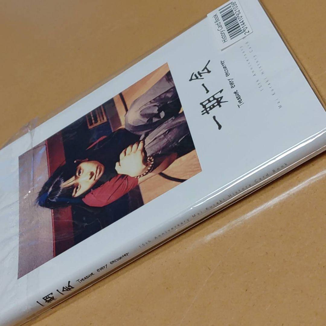 倉木麻衣History Card Bookポストカードブック一期一会15周年記念