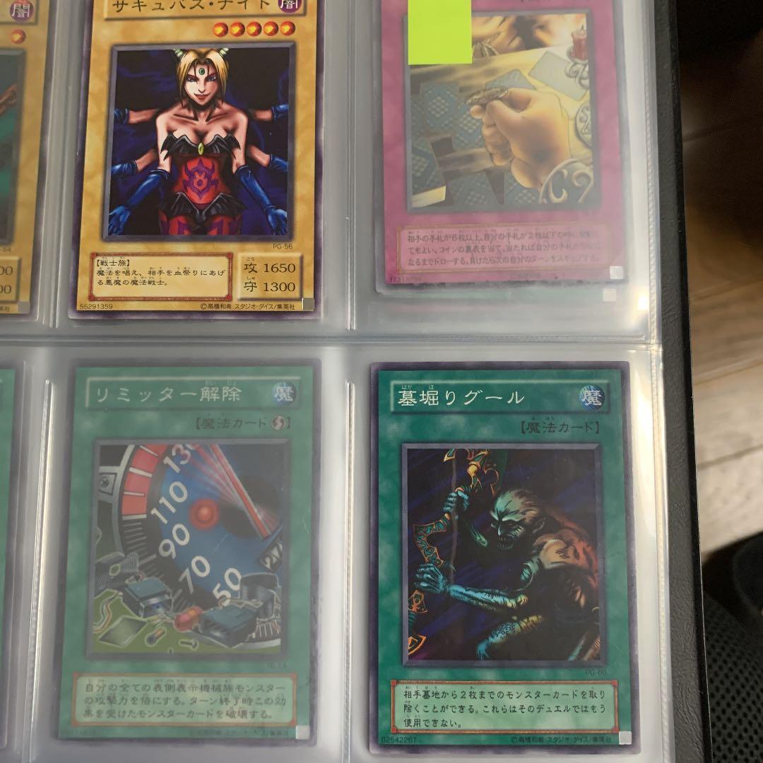 遊戯王 カード　バラ売り5