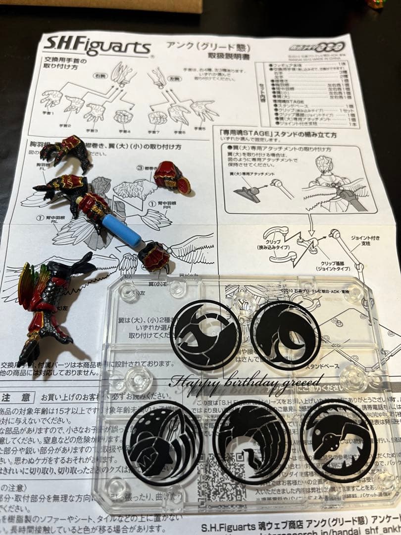 真骨彫製法 アンク、フィギュアーツ アンク人間態 グリード態セット 仮面ライダー