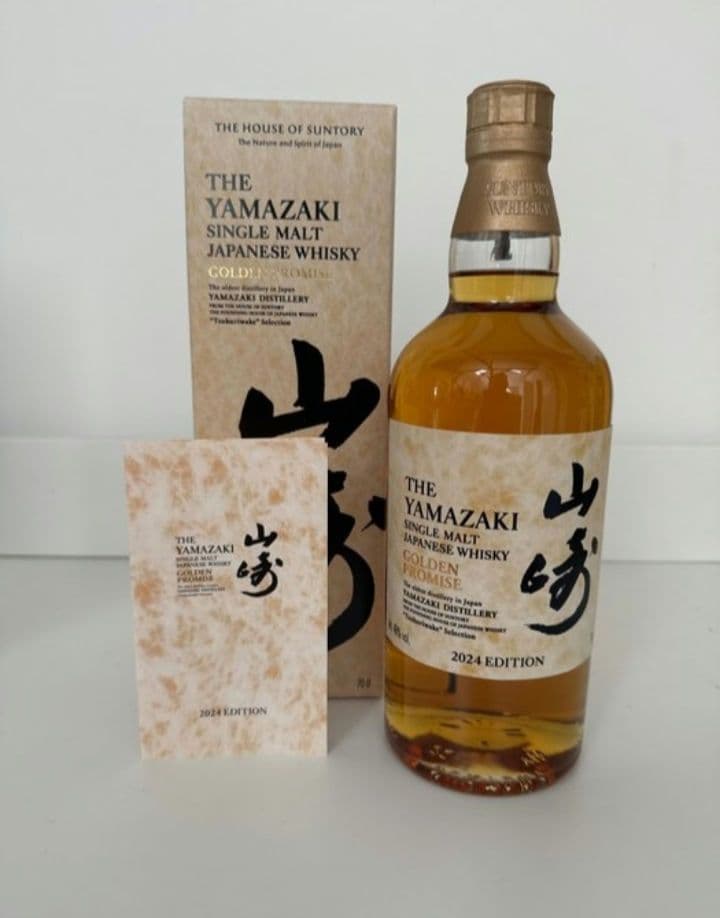 【新品・未開封】サントリー 山崎 ゴールデンプロミス 2024 エディション