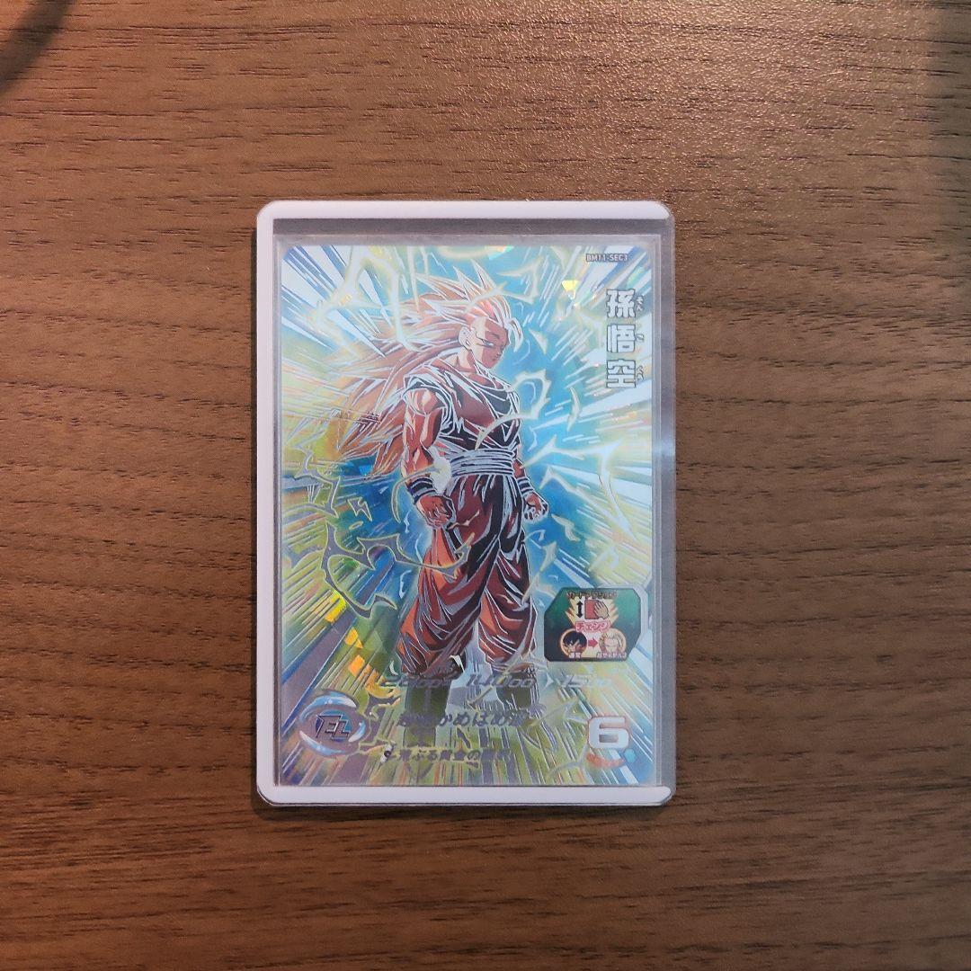 ドラゴンボールヒーローズ 孫悟空 カードセット