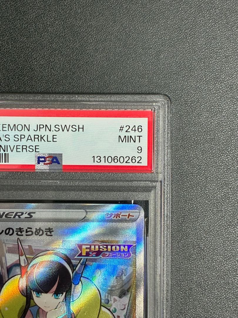 カミツレのきらめき SR S12a VSTARユニバース 246/172