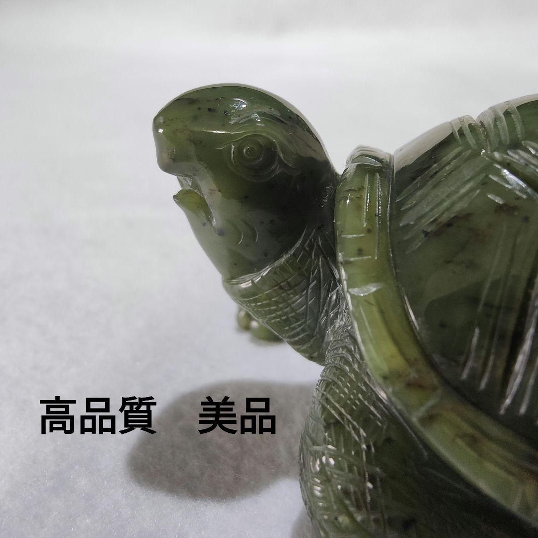 13 亀　軟玉翡翠（ネフライト）で作った亀　天然石　彫刻　翡翠　ヒスイ　亀　かめ