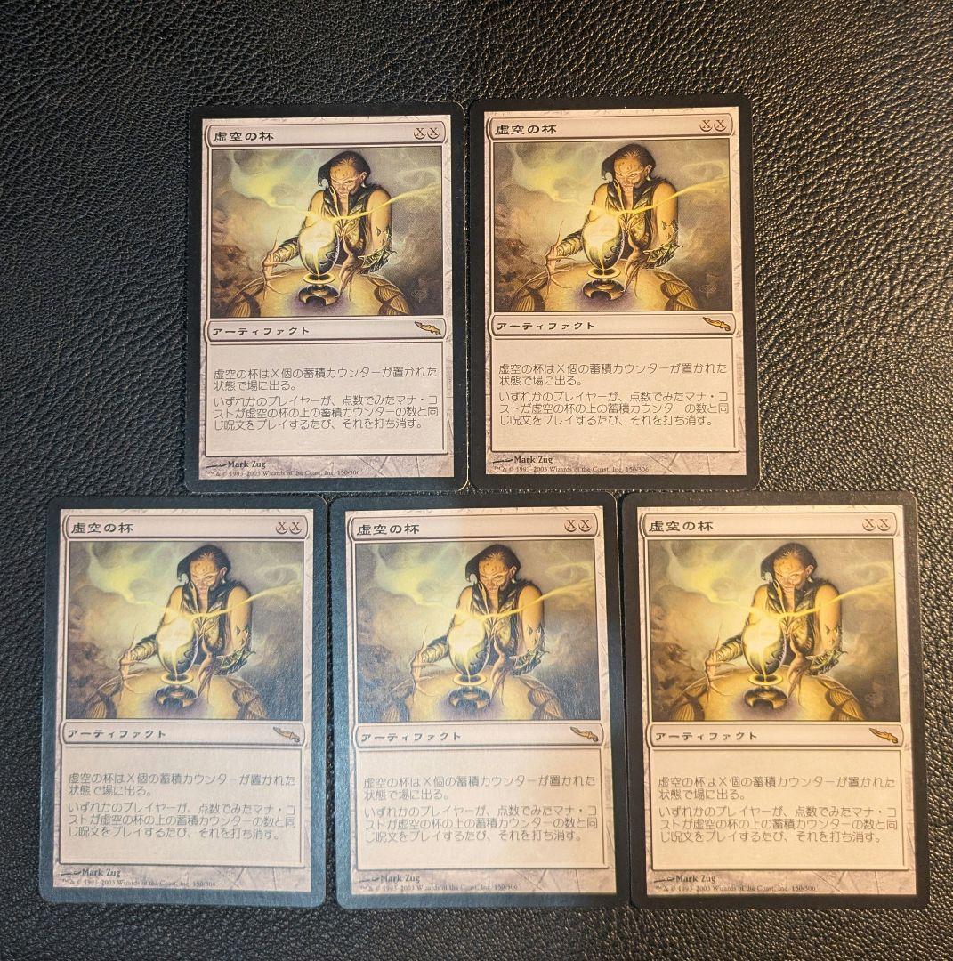 MTG 虚空の杯　日本語版　セット売り