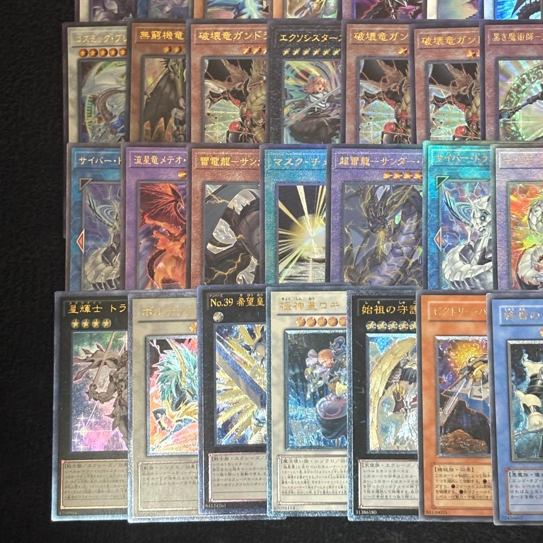 1*了様 遊戯王　レリーフ　アルティメットレア　まとめ売り　50枚　ダメージ有