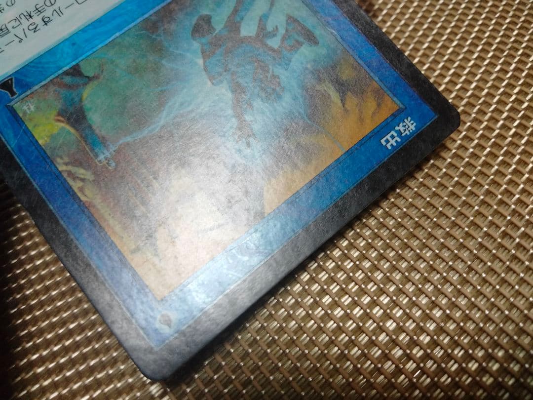 【ご確認用】ウルザズ・デスティニー foil 救出b 日本語 1枚　MTG