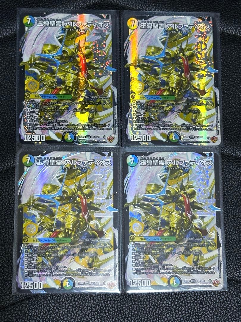 デュエルマスターズ 王導聖霊 アルファディオス　4枚