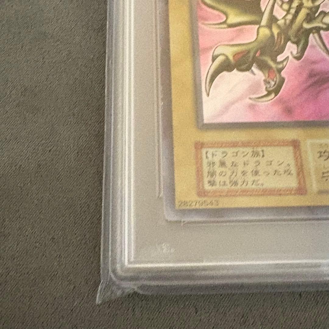 【PSA9】カース・オブ・ドラゴン　初期 vol.2