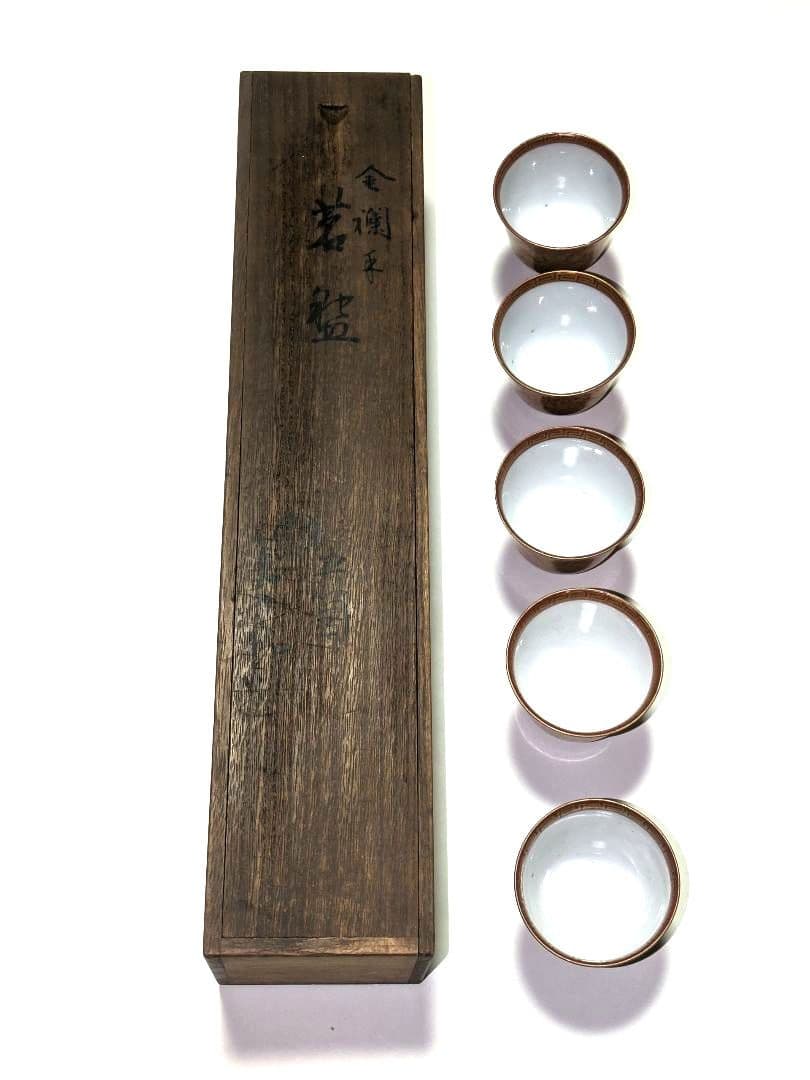 大日本永楽造 金襴手 茶碗 5客