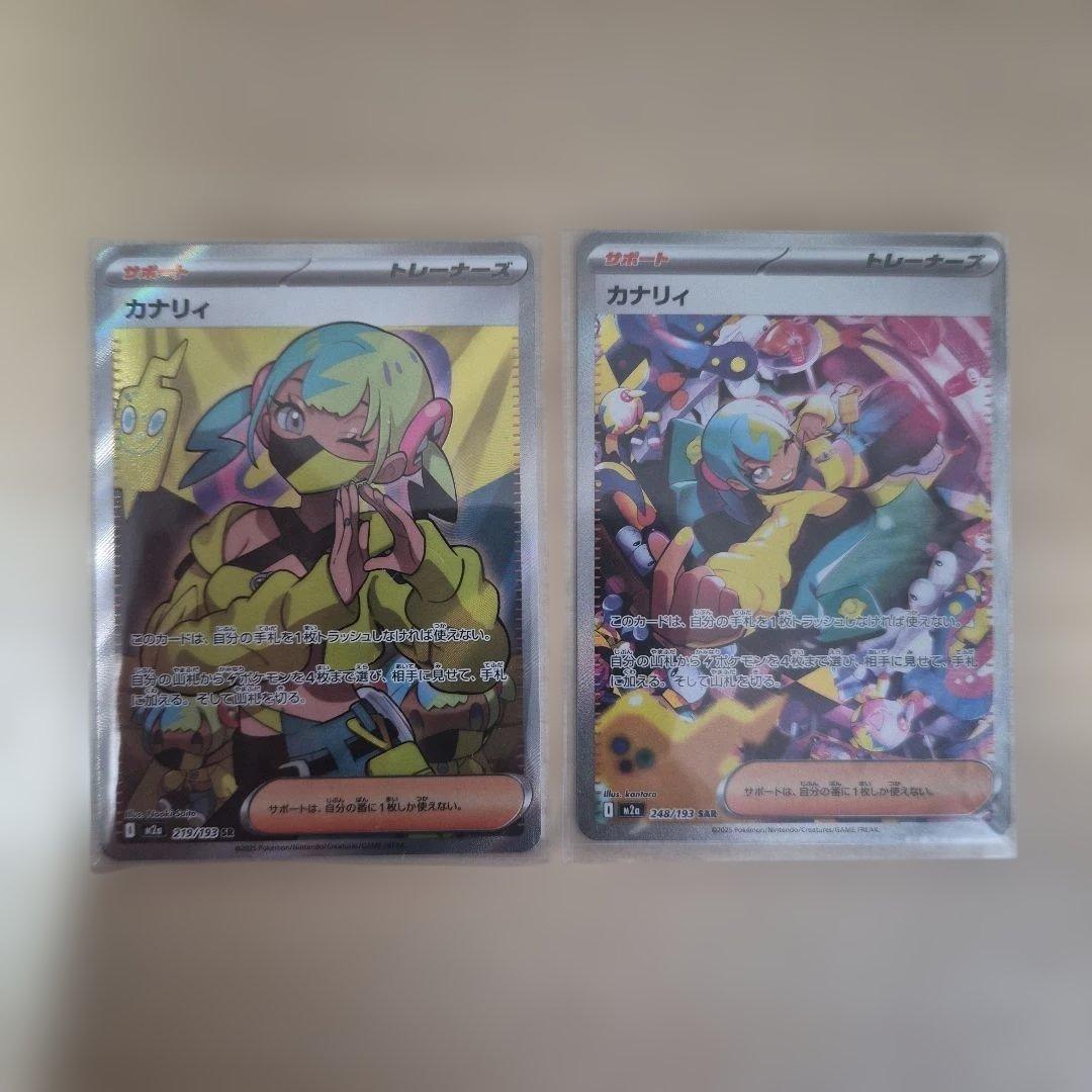 【美品、センタリング◎】カナリィsar、sr 2枚セット　ポケモンカード