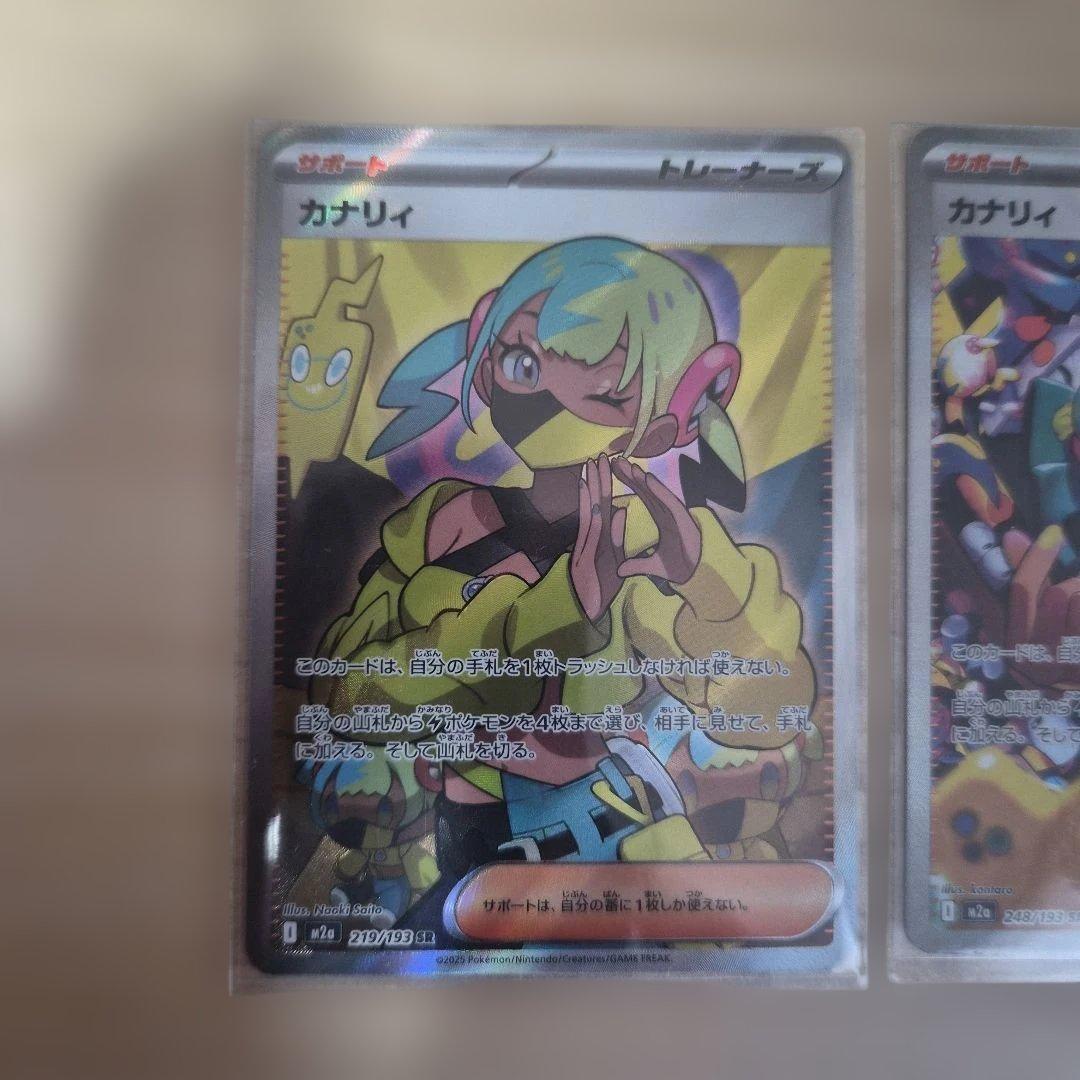 【美品、センタリング◎】カナリィsar、sr 2枚セット　ポケモンカード
