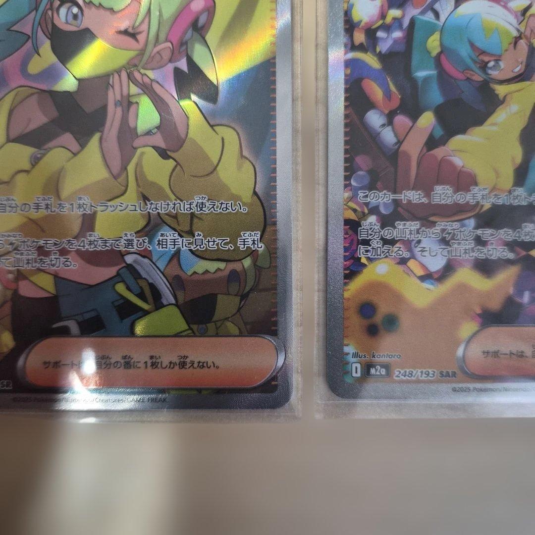 【美品、センタリング◎】カナリィsar、sr 2枚セット　ポケモンカード