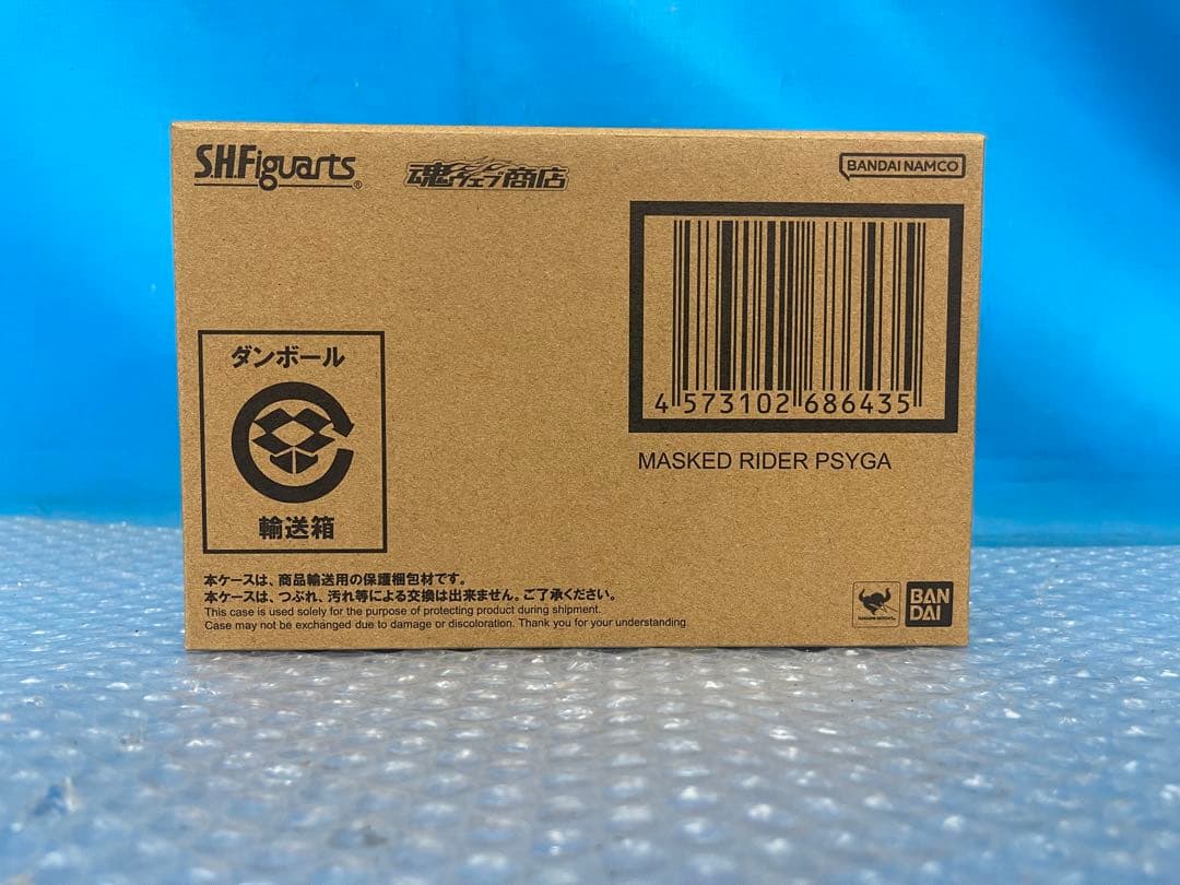 S.H.Figuarts（真骨彫製法） 仮面ライダーサイガ 伝票跡なし 新品