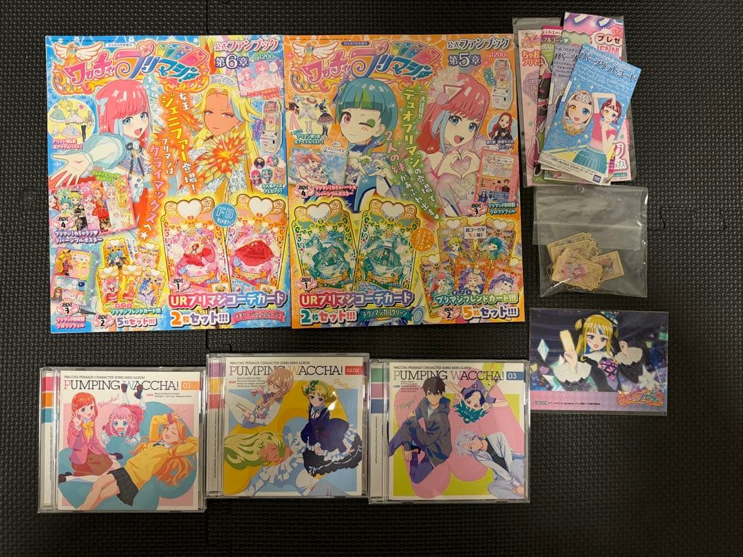 【引退品】ワッチャプリマジ！カード 大量まとめ売り（第1章〜スタジオ1章）