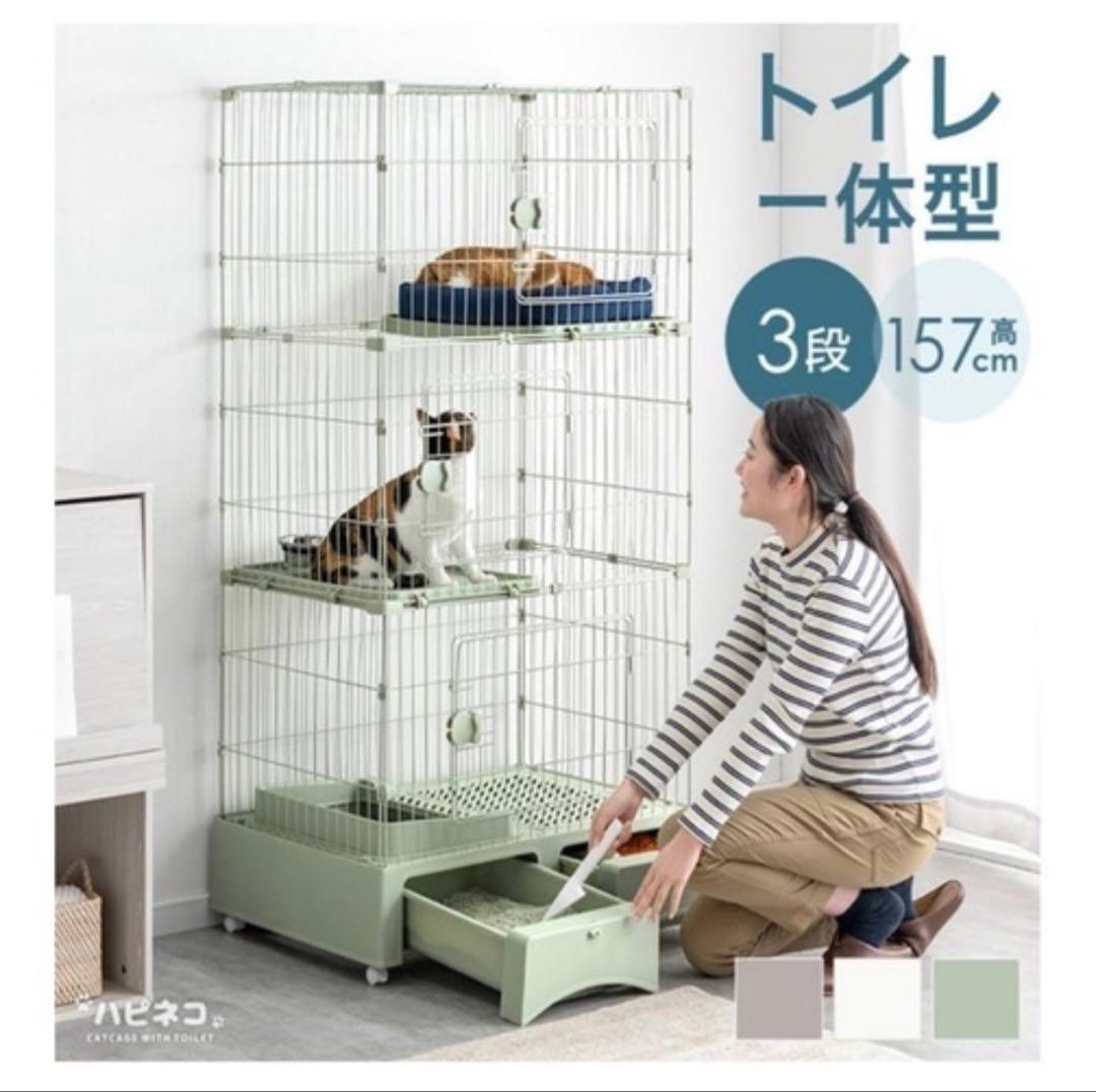 トイレ一体型キャットケージ 157cm