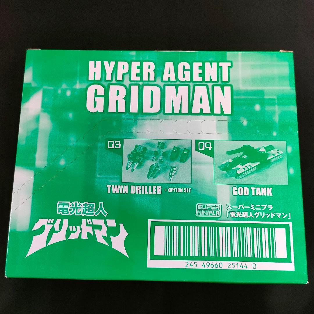 新品　電光超人グリッドマン　スーパーミニプラ　1箱4個入り　フィギュア　ロボ