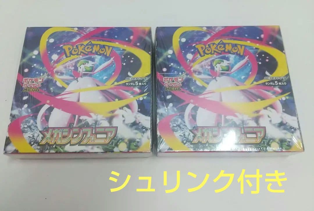 メガシンフォニア シュリンク付き 2BOX ポケモンカード