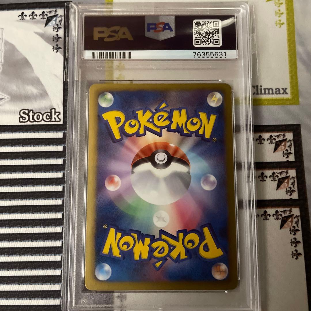 アララギ博士　SR PSA10