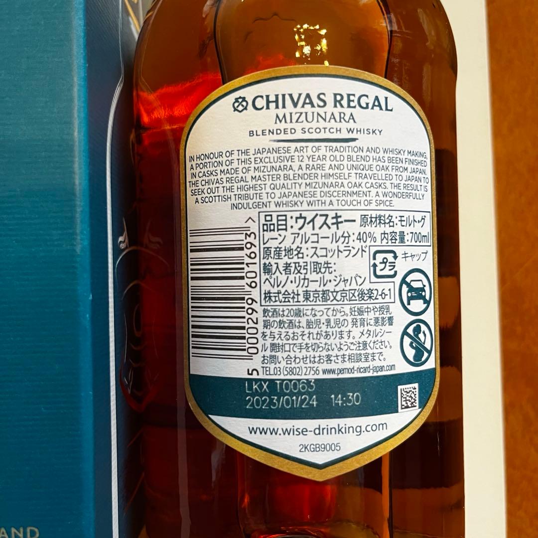 CHIVAS REGAL ミズナラ　12年 ウイスキー 700ml 2本セット