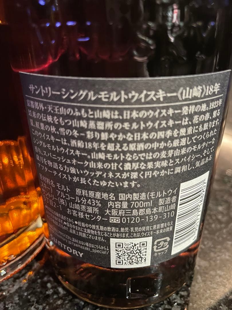 Hibiki 21年 & Yamazaki 18年 セット