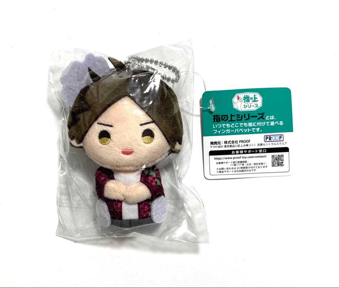 ハイキュー!! ジロリ　ぬいぐるみマスコット　宮侑　宮治