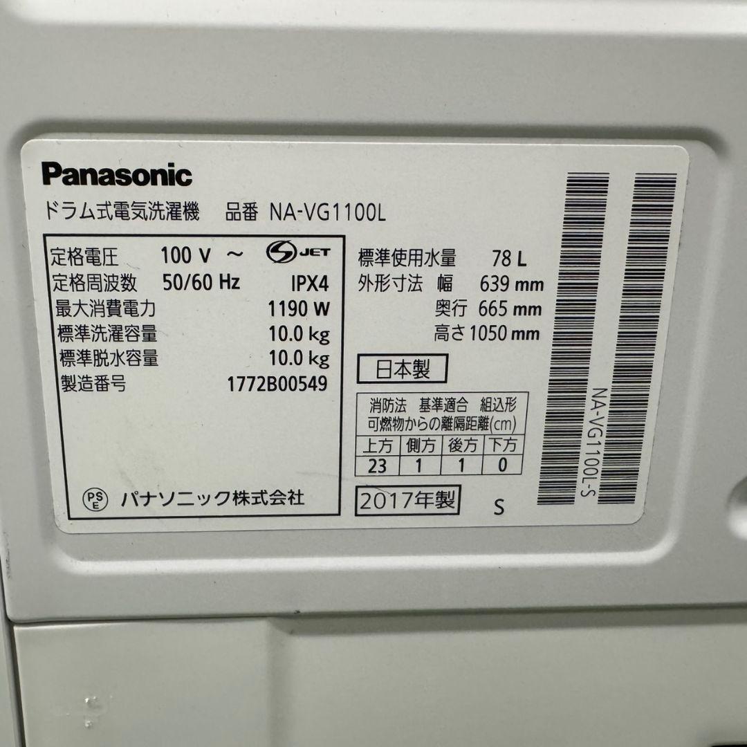 181 洗濯機　ドラム式　容量10キロ　乾燥3キロ　左開き　美品　キューブル