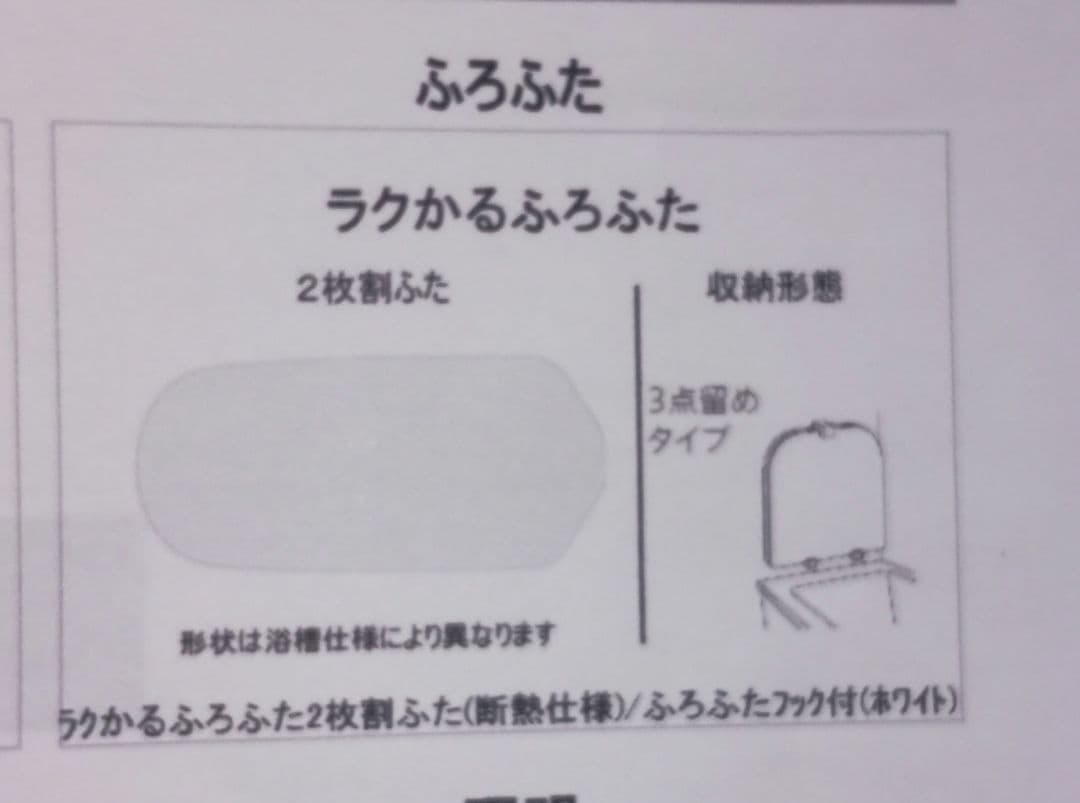 ふろふた TOTO EKKS2ALAA21WN