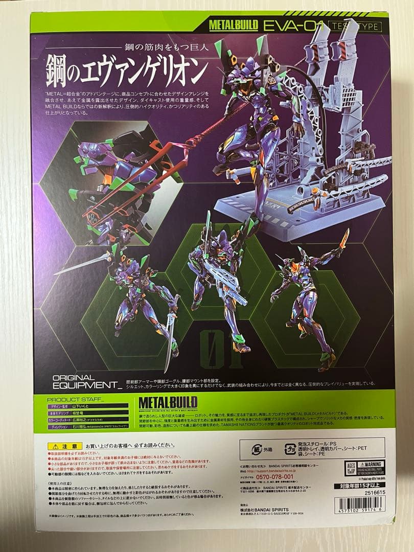 【未開封】L BUILD エヴァンゲリオン 2020 セット