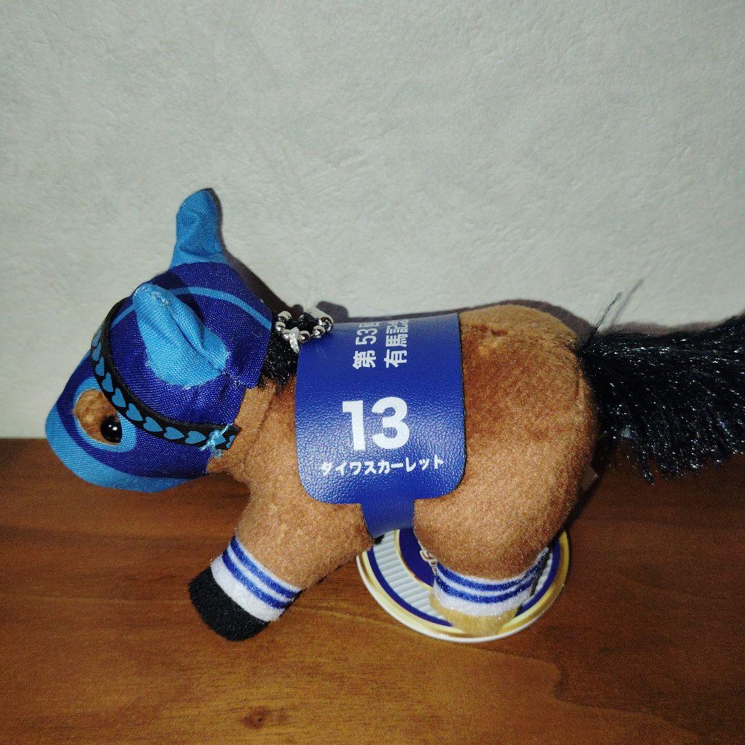 スーパーサラブレッドぬいぐるみ10cmマスコット Ver.1