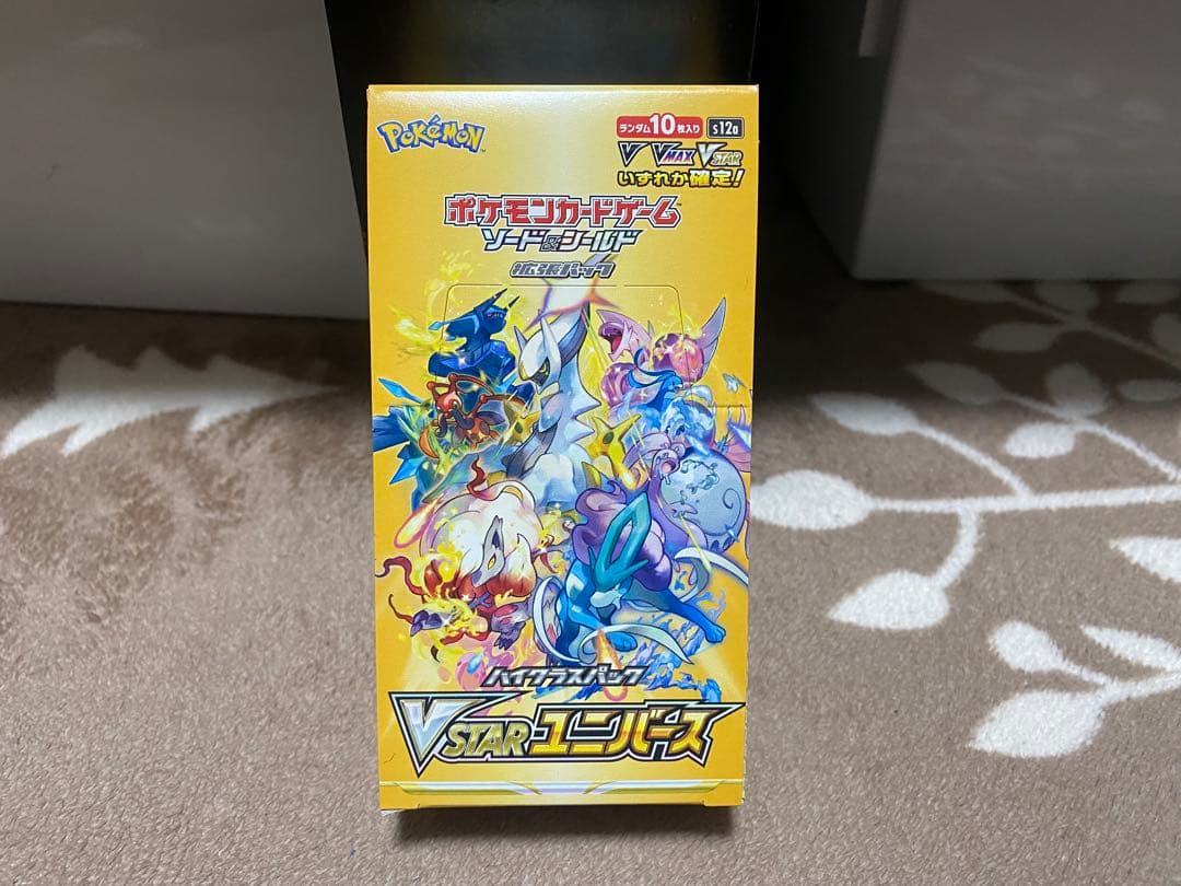 ポケモンカード未開封BOX 4BOX
