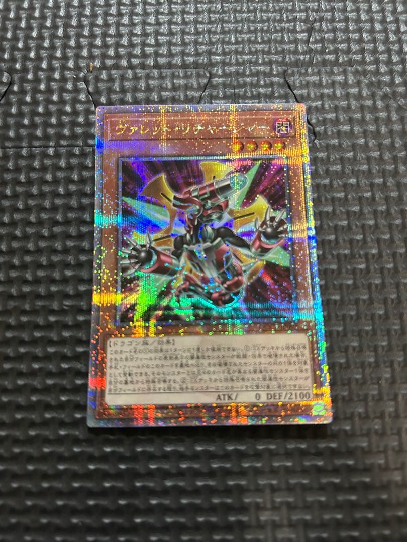 ヴァレット　ドラゴンリンクデッキパーツ高レア