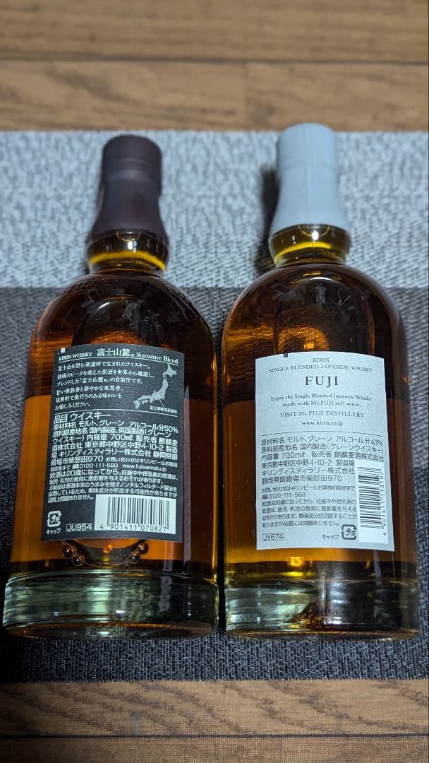 富士山麓 ブレンドウイスキー & 富士シングルブレンデッドウイスキー セット