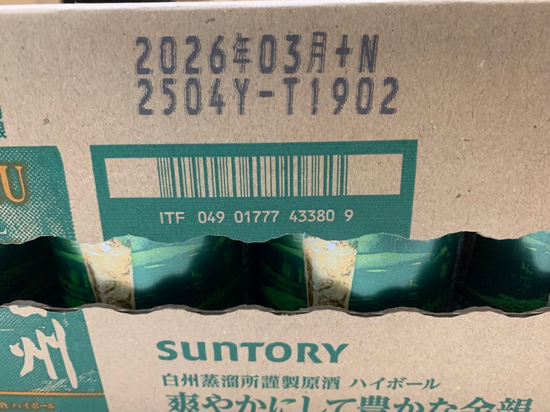 SUNTORY HAKUSHU HIGHBALL 350ml 24缶