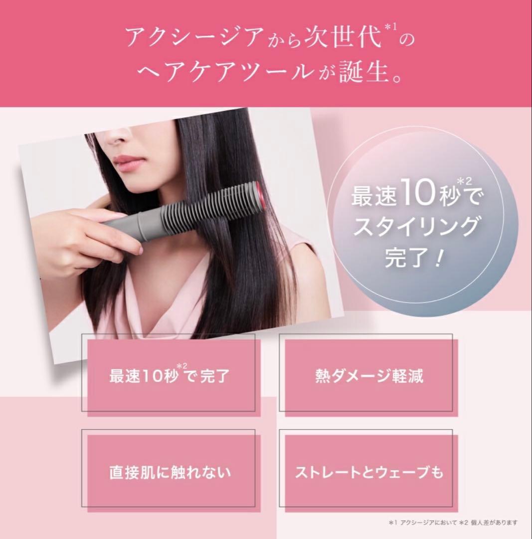 medulux メデュラックス　コームアイロン 新品