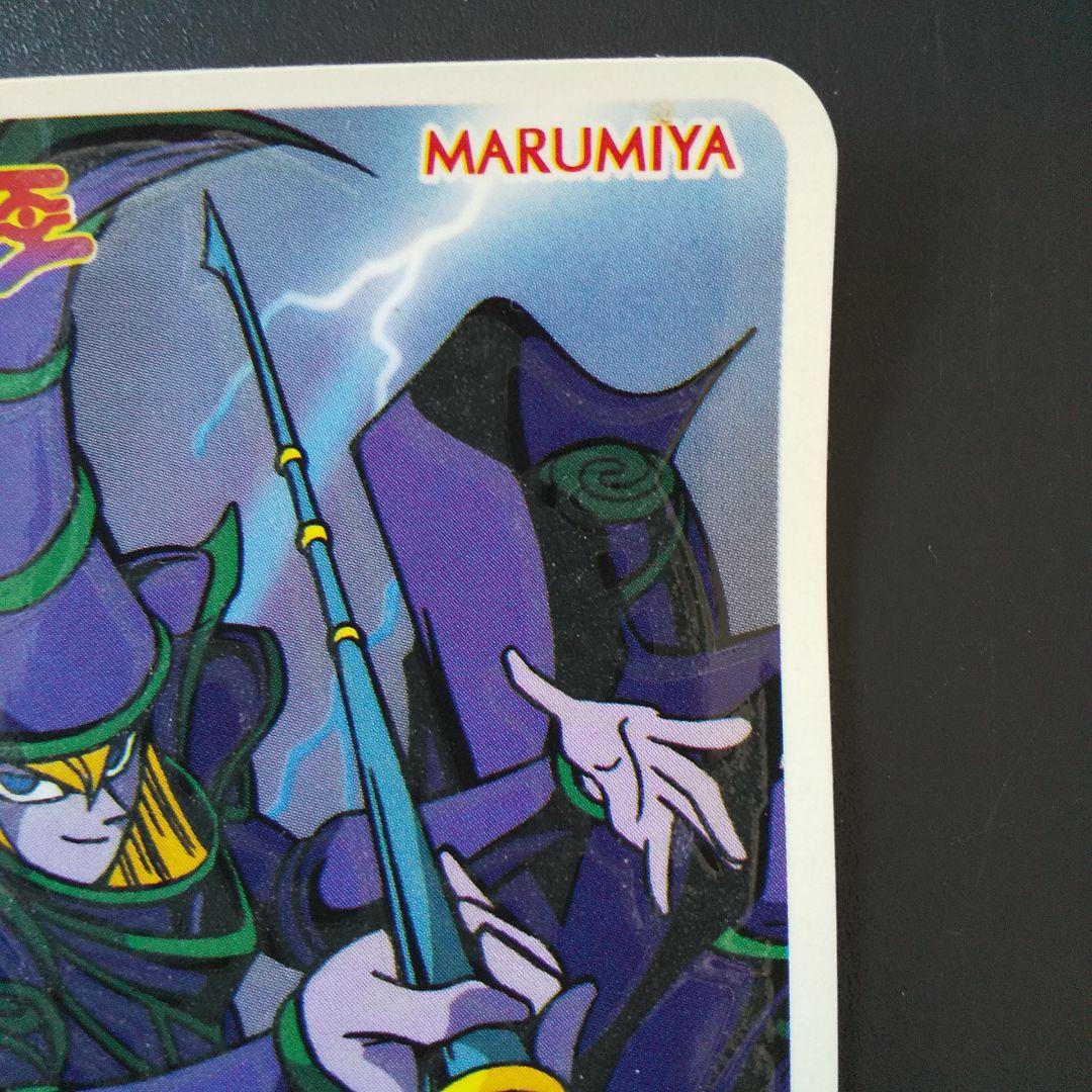 遊戯王ライトステッカー丸美屋 3枚セット